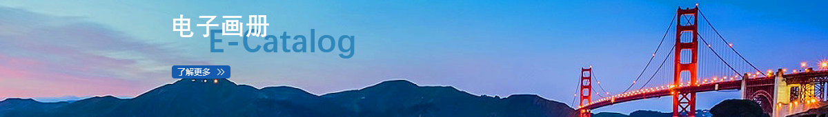首頁專題-電子畫冊